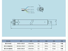 遮阳板系统电机参数