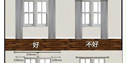好室内遮阳设计，窗帘杆不能少